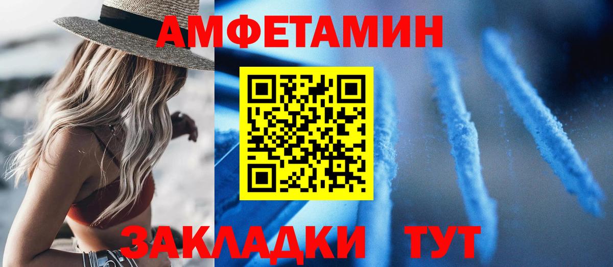 Amphetamine VHQ Нарткала
