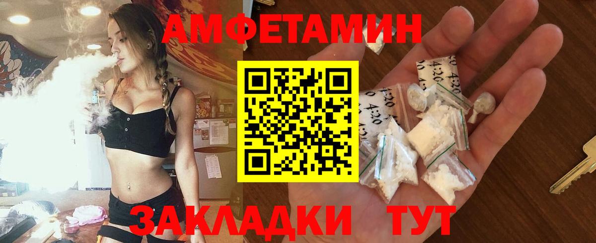 Нарткала  Амфетамин  Вход с VPN  Amphetamine 97% 