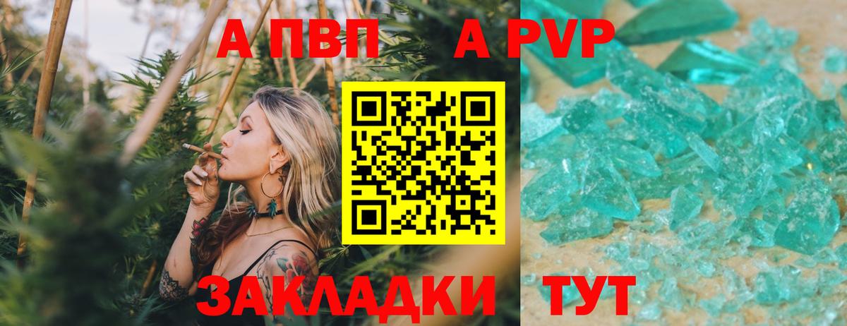 Alpha PVP СК КРИС  Вход с VPN  A-PVP кристаллы  магазин  наркотиков  Нарткала 