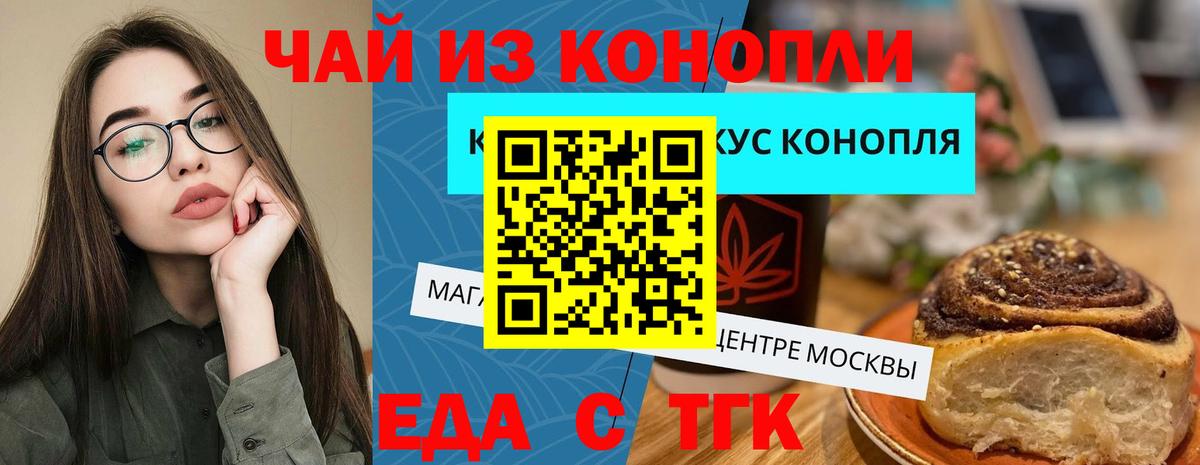 Нарткала  Cannafood конопля  Вход с VPN 