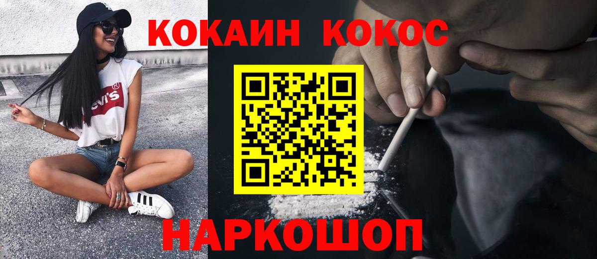 Cocaine 98% Нарткала