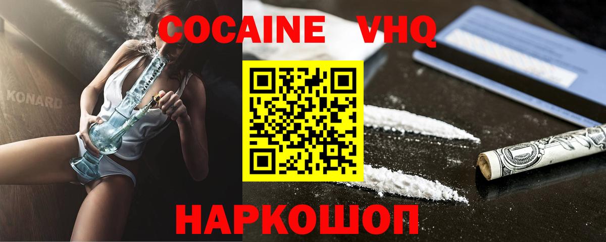 Нарткала  Кокаин FishScale  где можно купить наркотик  COCAIN Боливия  Вход с VPN 