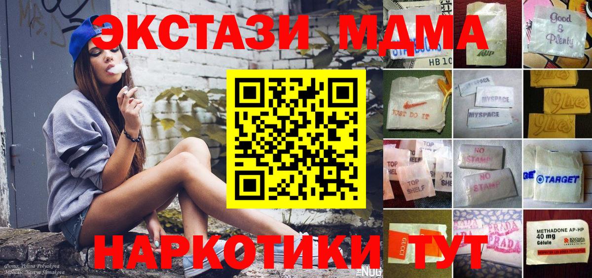 Нарткала  Ecstasy 280 MDMA  Экстази  Вход с VPN  Ecstasy 300 mg 
