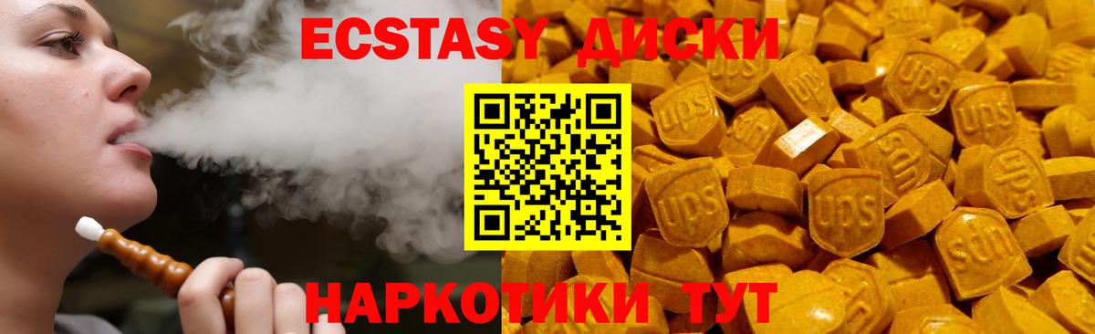 Ecstasy 280 MDMA Нарткала