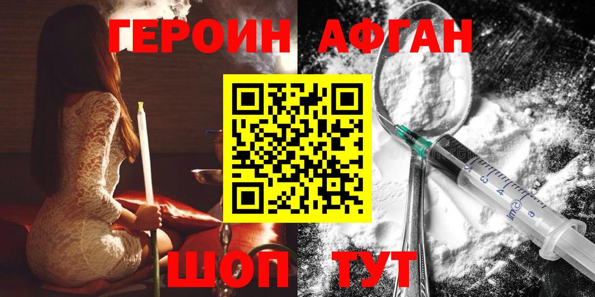 Героин гречка  ГЕРОИН  Нарткала  Вход с VPN 