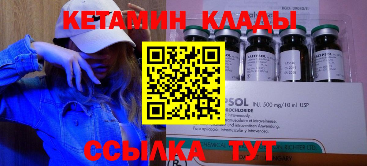КЕТАМИН ketamine  Вход с VPN  МЕГА рабочий сайт  Нарткала 