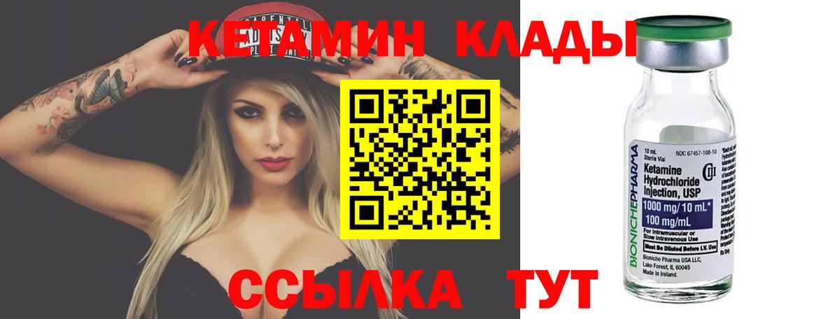 КЕТАМИН ketamine Нарткала