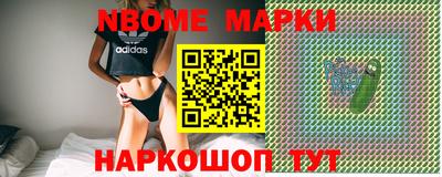 марки nbome Свободный