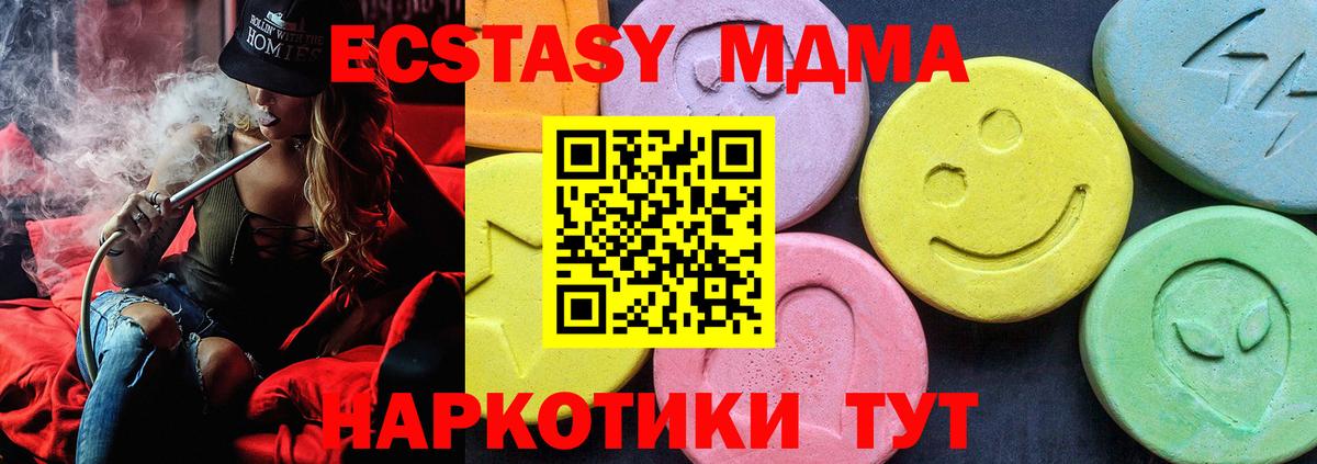 МДМА Molly  Вход с VPN  МДМА  Нарткала 