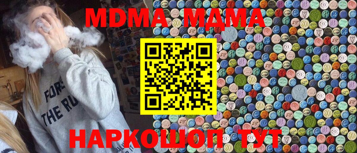 МДМА crystal Нарткала