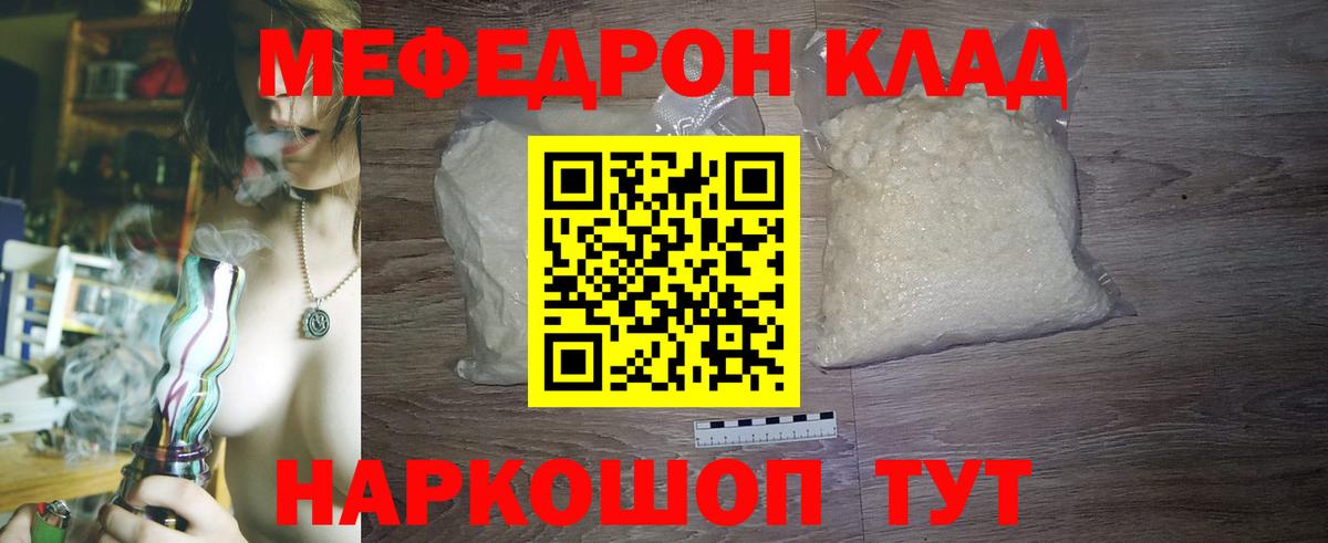 Меф кристаллы Нарткала