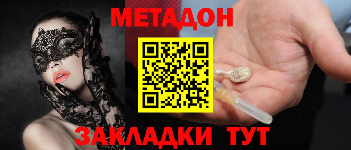 Метадон белоснежный  Метадон кристалл  Нарткала  Вход с VPN 