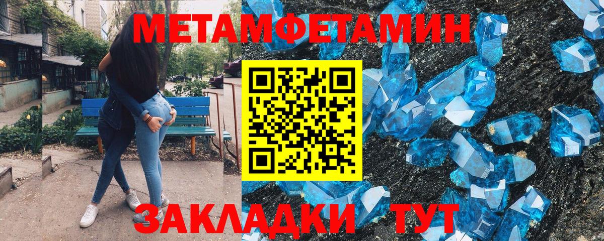 Первитин винт  Первитин винт  Вход с VPN  Нарткала 
