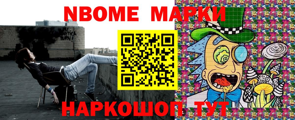 как найти   Вход с VPN  Нарткала  Марки NBOMe 1,8мг 